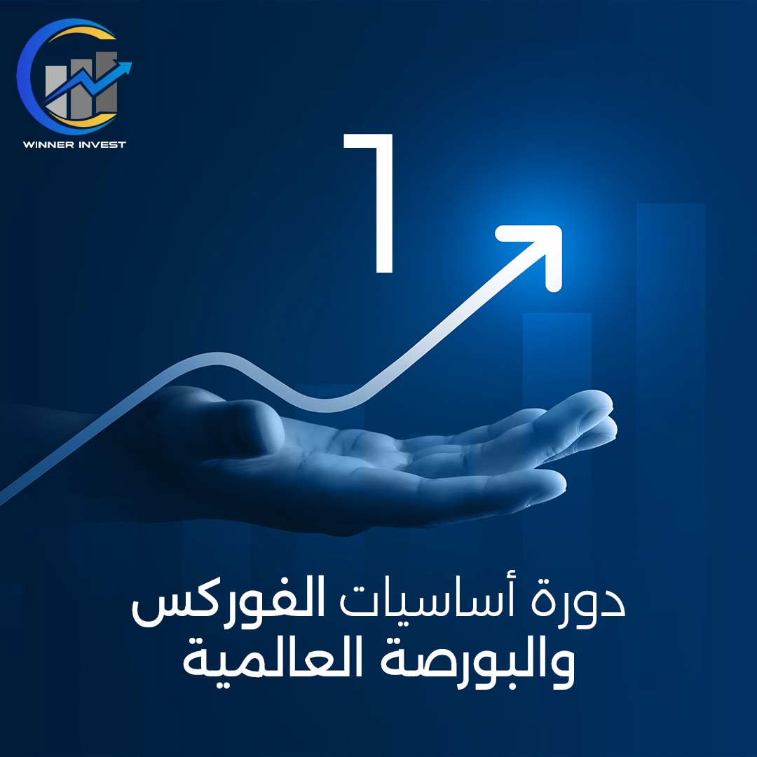 ونر انفيست