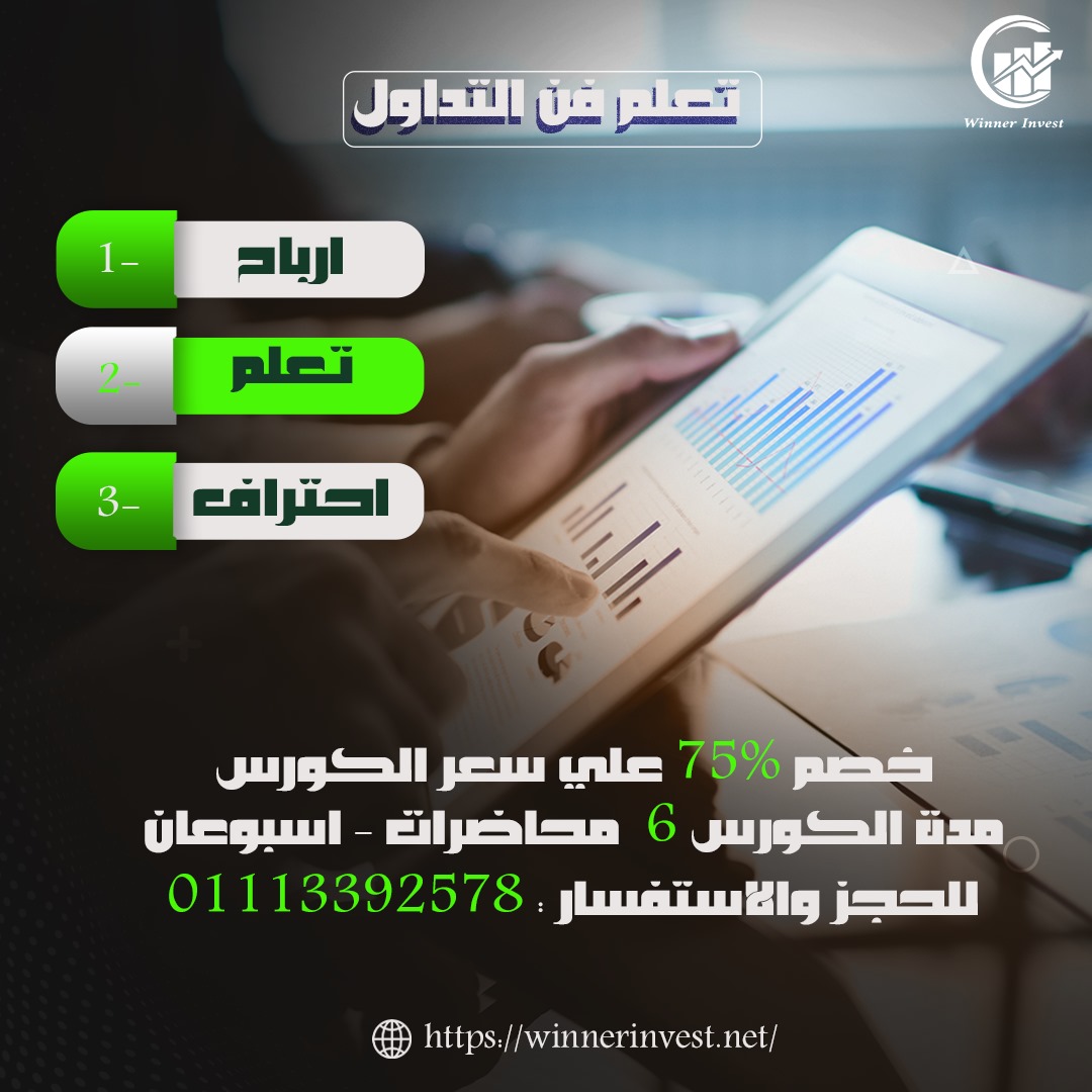 ونر انفيست